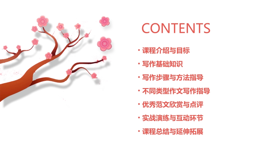 小学生写作文教学教案通用_第2页