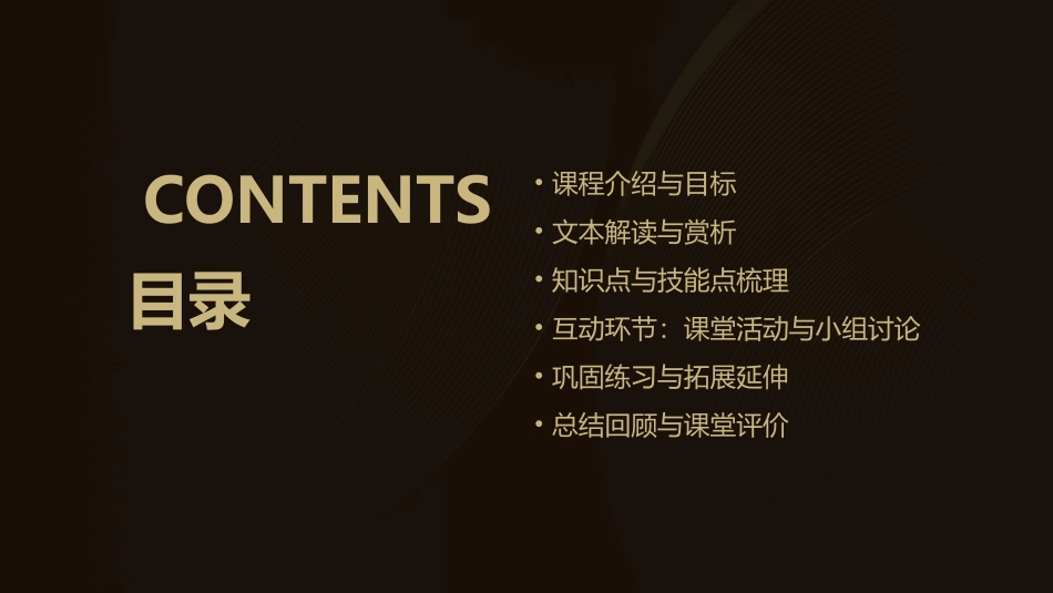 初一课文《虽有佳肴》教案_第2页