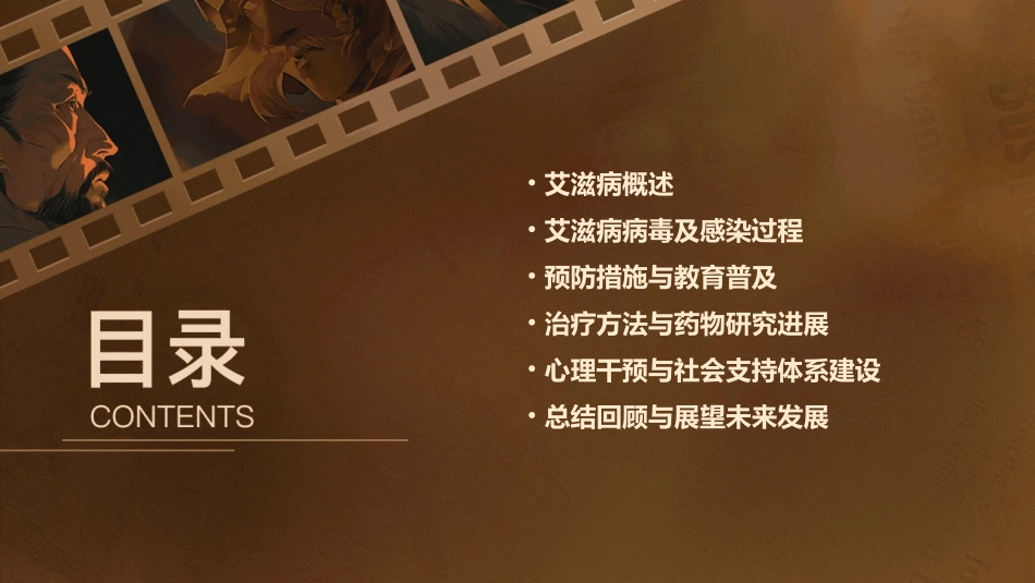 艾滋病知识宣传_第2页