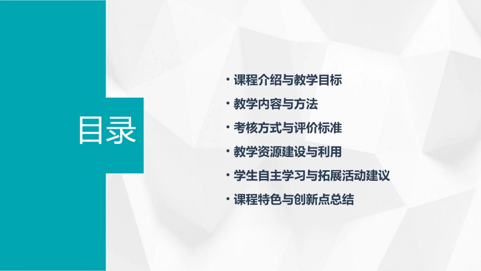 《国际金融学》说课_第2页