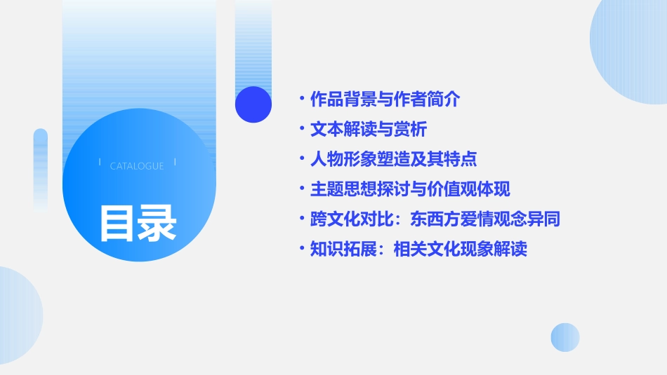 《湘夫人》ppt课件完整版_第2页