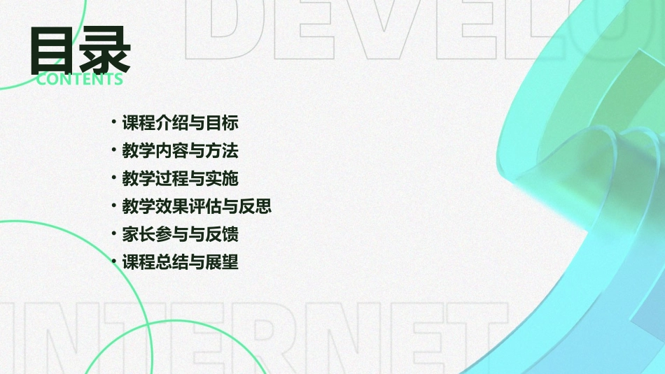大班绘本《石头汤》教案与反思_第2页