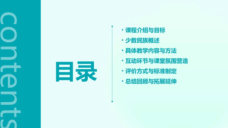 幼儿园大班社会优秀教案《少数民族》_第2页