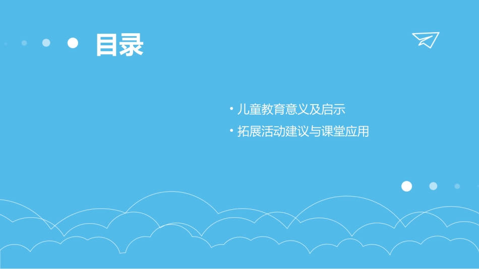 绘本老鼠嫁女_第3页