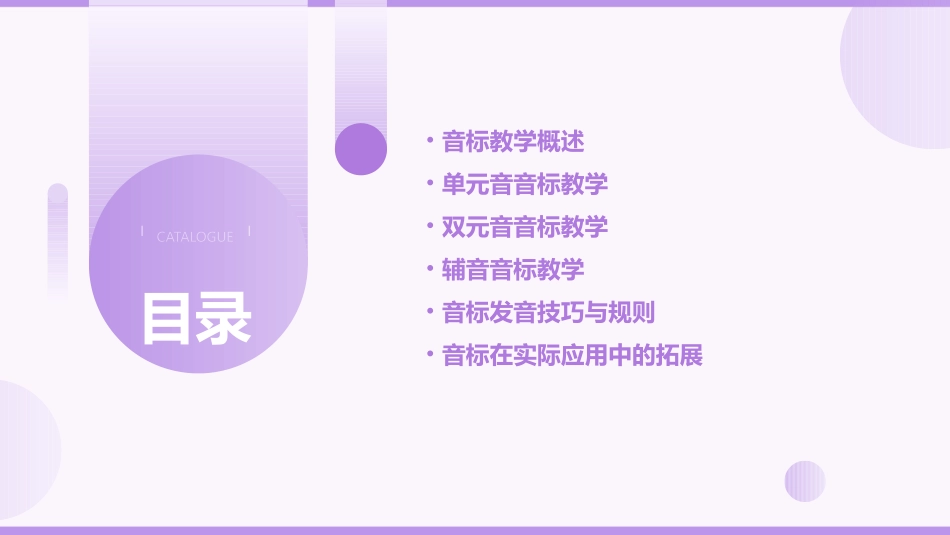 2024年48个音标教学ppt及课件x_第2页