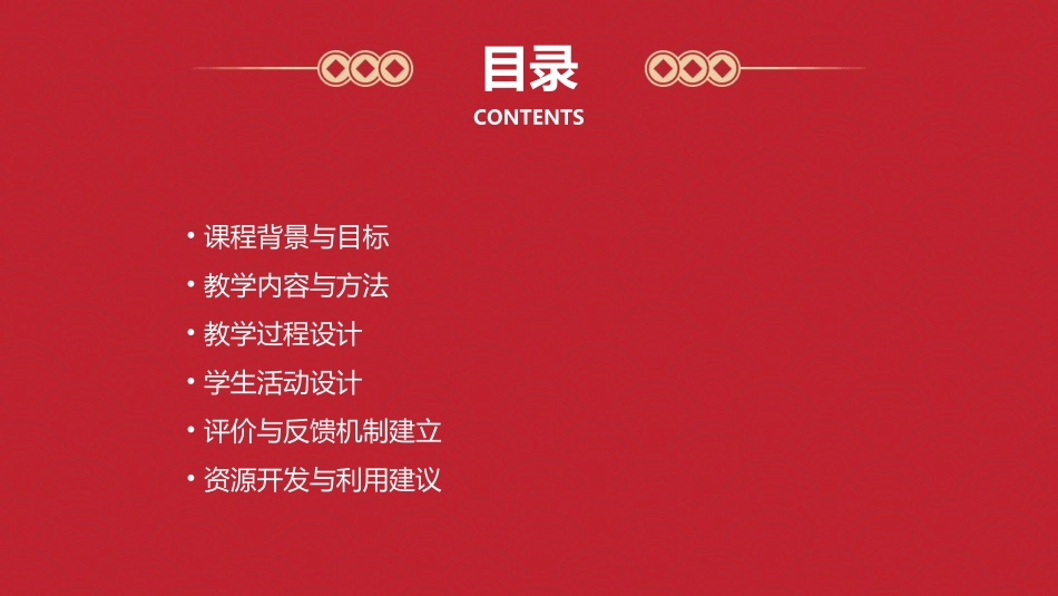 八年级上册语文《中国石拱桥》教案设计(通用2)_第2页
