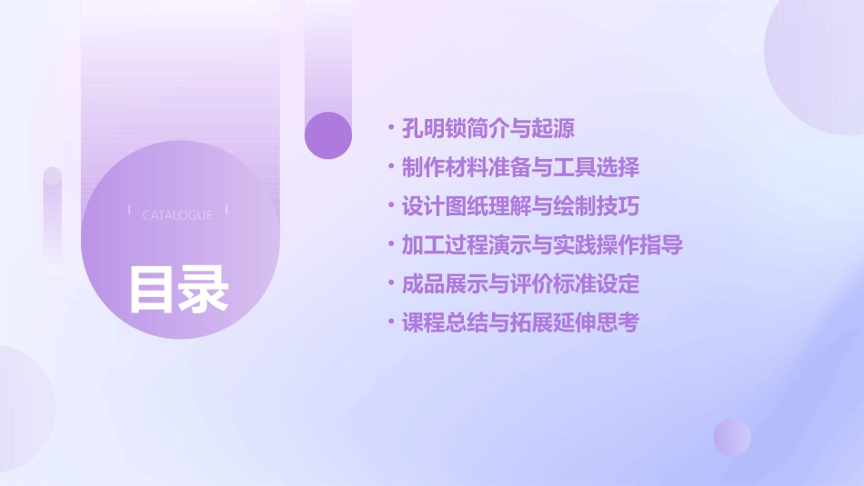 简易孔明锁的制作教案_第2页