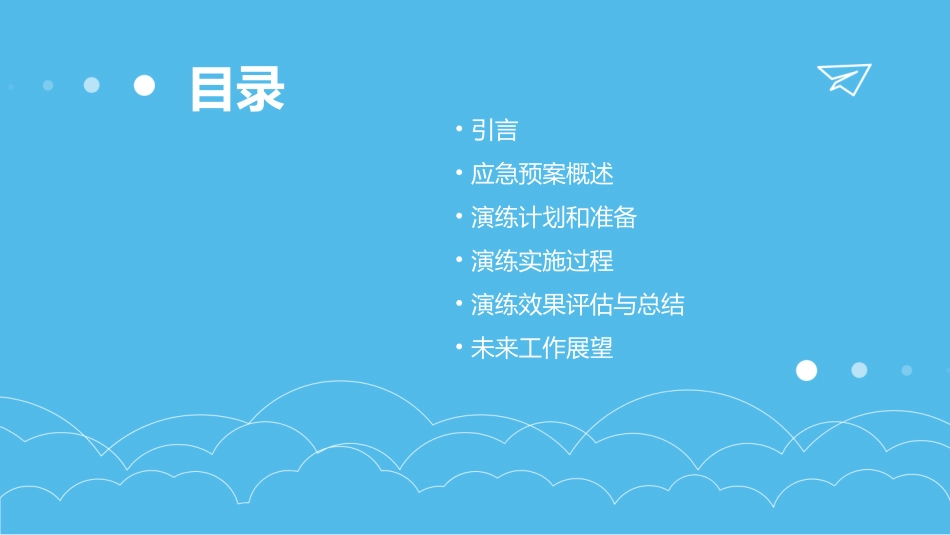 我院护理部组织开展应急预案演练_第2页