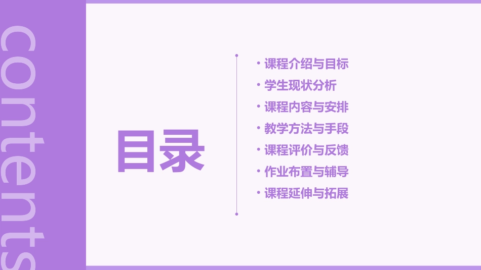 初三主题班会课教案(共)(精简版)_第2页