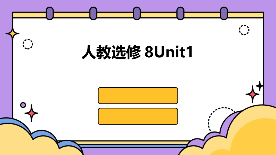 人教选修8Unit1_第1页
