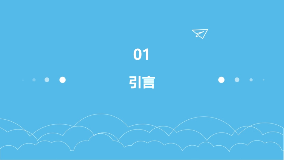 《小猪变形记》精选2024_第3页