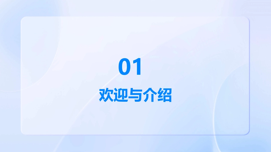 八年级上学期第一次家长会ppt课件完整版_第3页