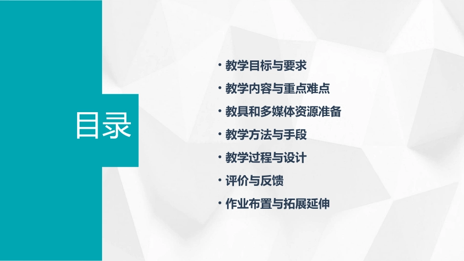 20以内加减法教案_第2页