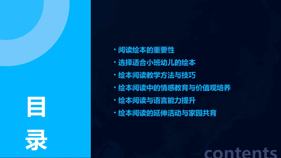 小班绘本阅读教案_第2页