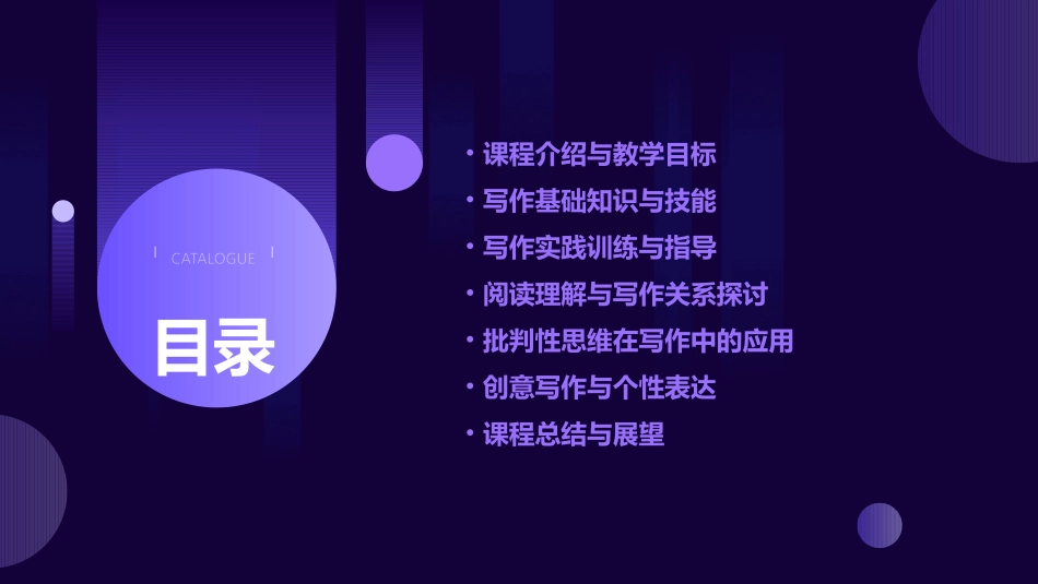 何捷作文教学设计_第2页