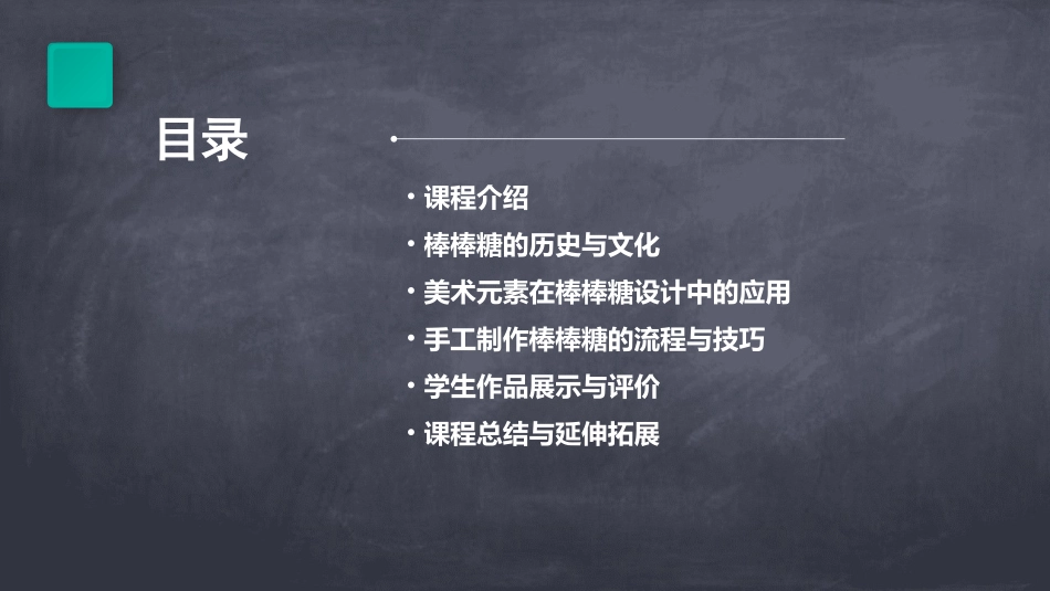 《棒棒糖》小班美术教案_第2页