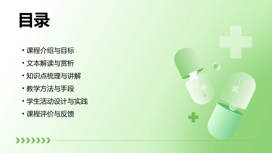 古代诗歌《长恨歌》教学设计_第2页