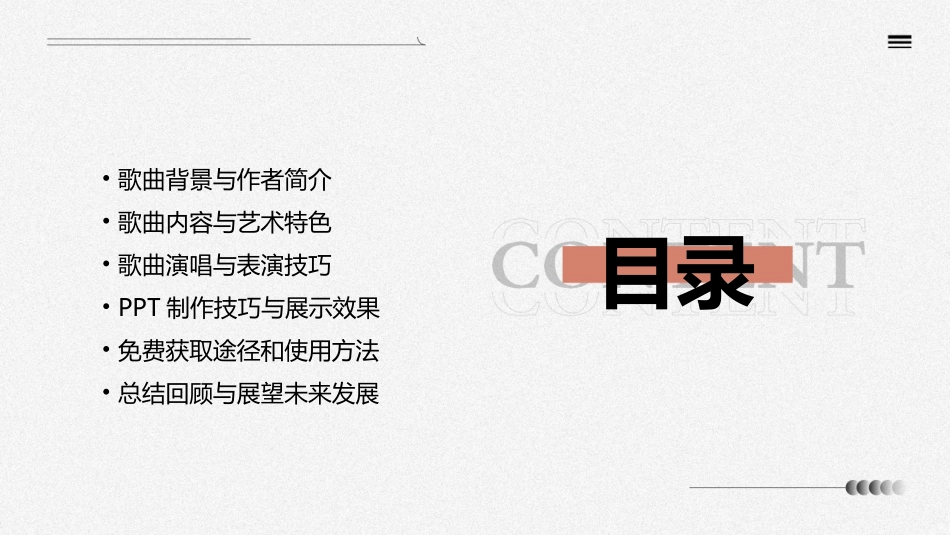 卖报歌PPT免费_第2页