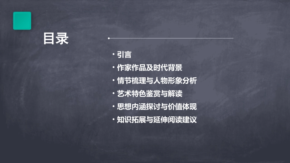 《边城》教案(优秀)_第2页