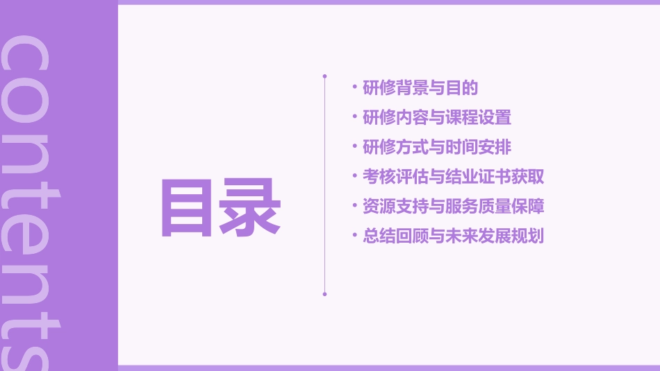 高等教育暑期教师研修操作手册_第2页
