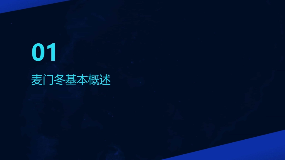 麦门冬功效与作用_第3页