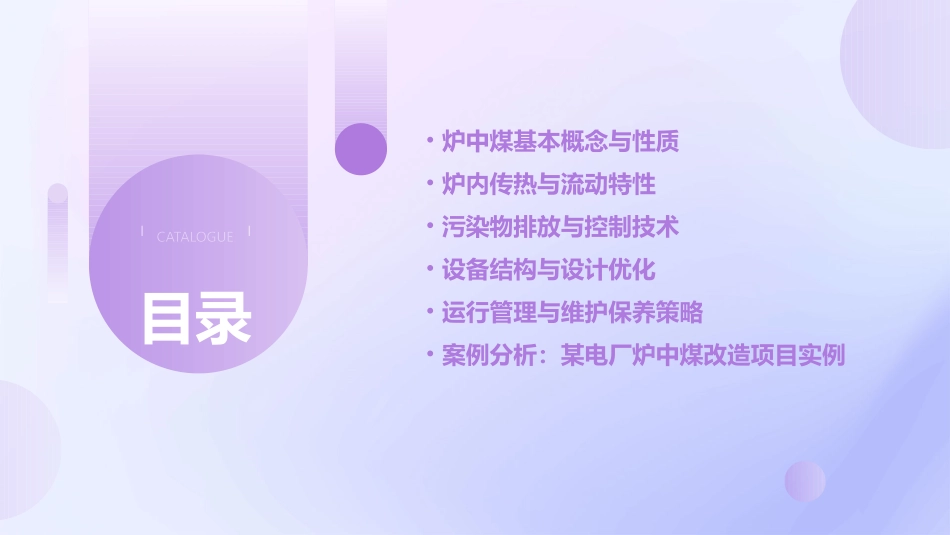 炉中煤课件经典课件_第2页