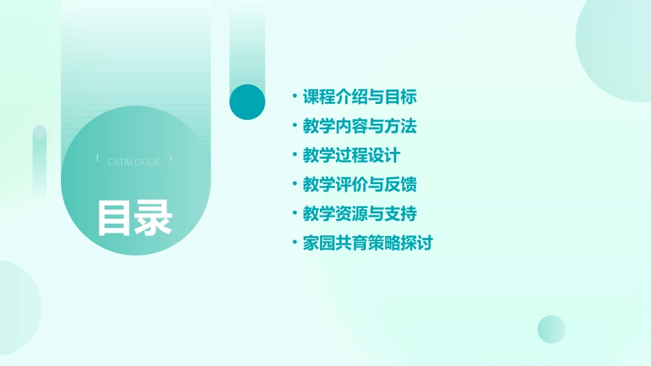 幼儿园唱歌教案_第2页
