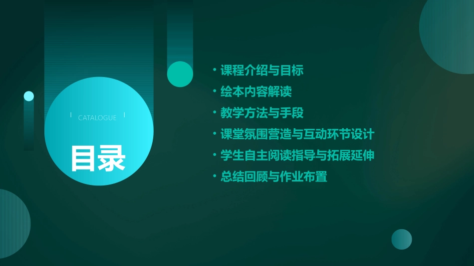 大班绘本故事公开课教案(精选2)_第2页