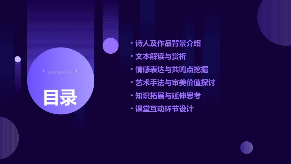古诗《游子吟》课件_第2页