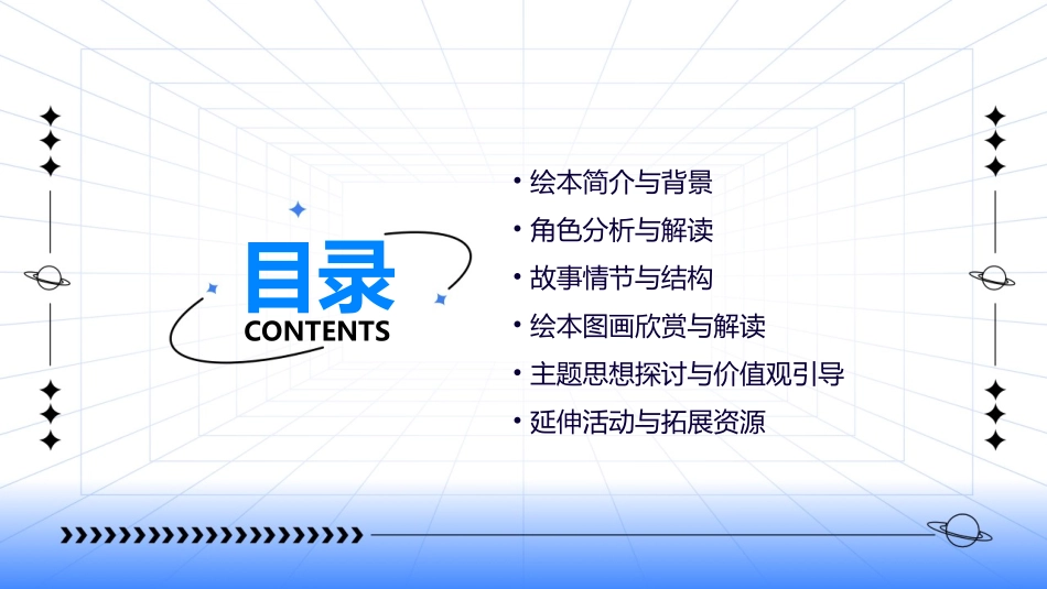 《爱心树》PPT课件大班绘本_第2页