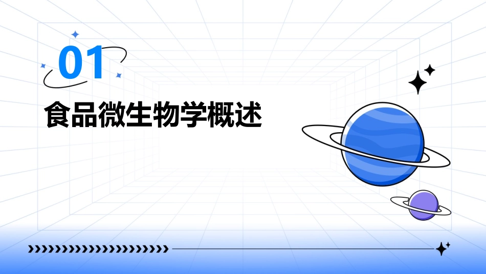 食品微生物学_第3页