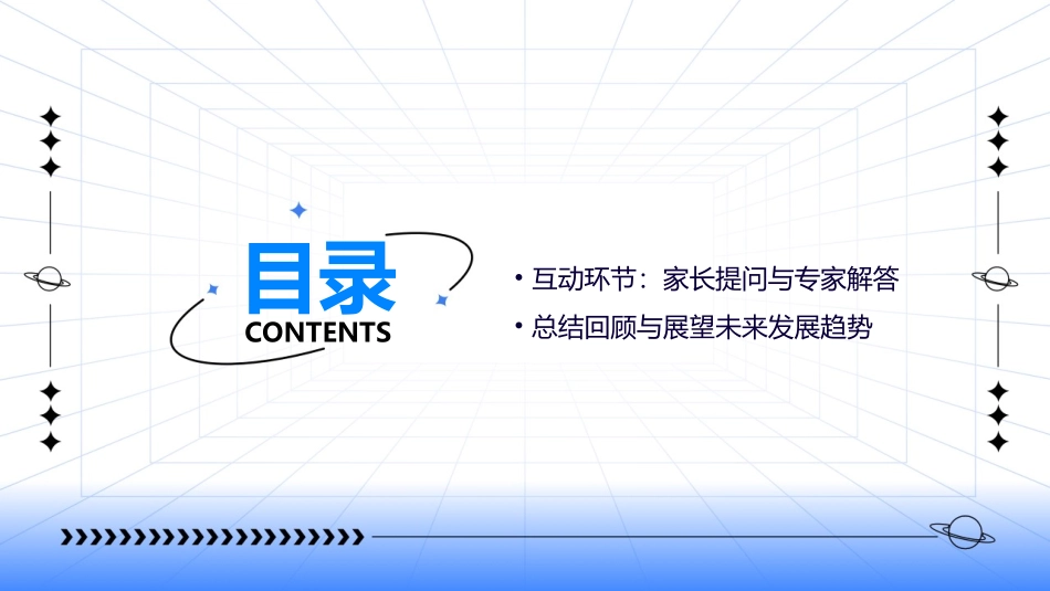 幼儿园安全乘车安全ppt课件_第3页