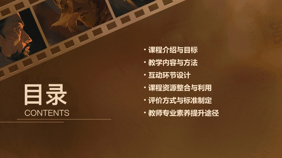 《七巧板》有趣教学设计(精选)_第2页