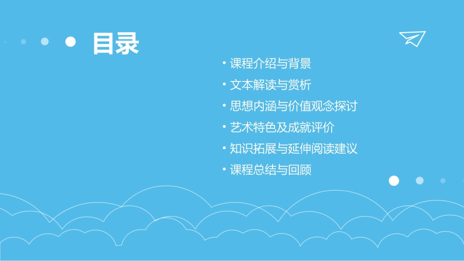 《大铁椎传》课件_第2页