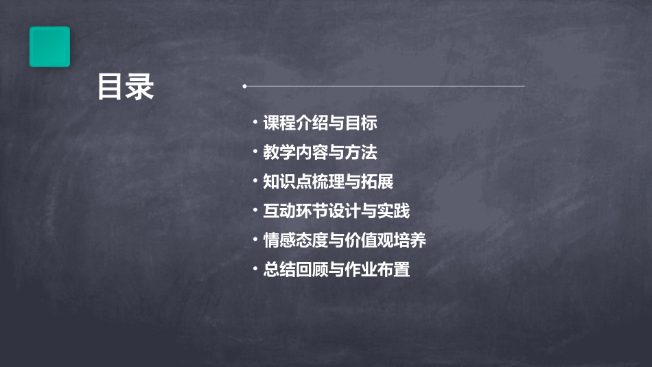 (精华版)《鲜艳的红领巾》公开课教案最新_第2页