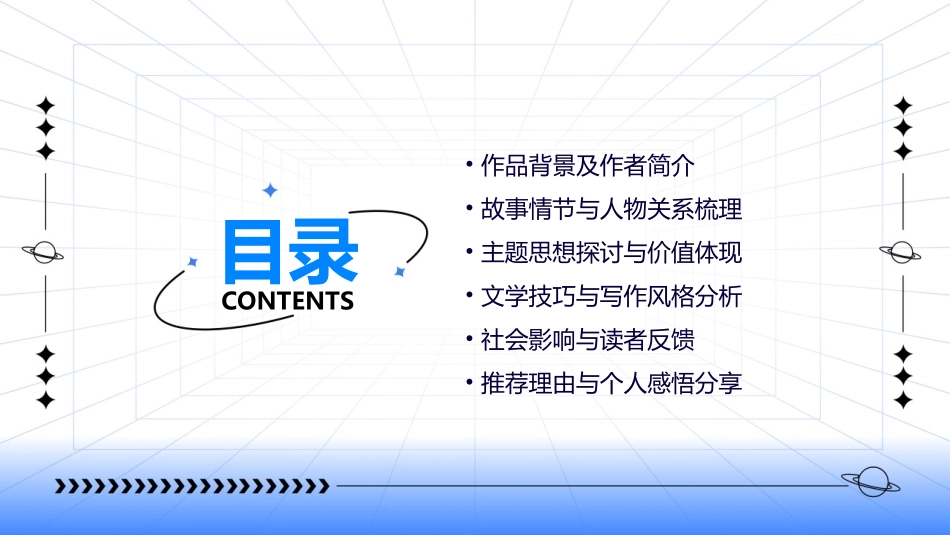 《岛》推荐剖析1_第2页