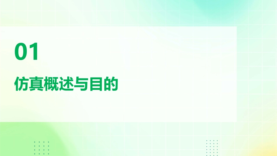 hyperLynxVX25PCB仿真_第3页