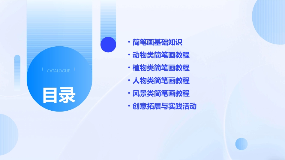 一年级简笔画教案免费简笔画图片大全_第2页