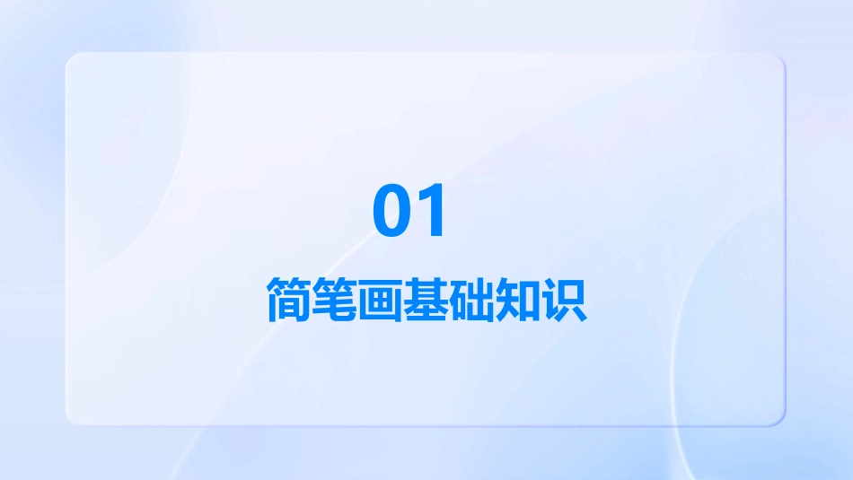 一年级简笔画教案免费简笔画图片大全_第3页