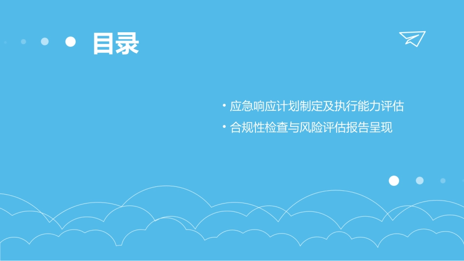 安全经验分享范文(通用2024)_第3页