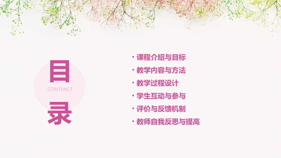 《绿头发》小班语言教案_第2页