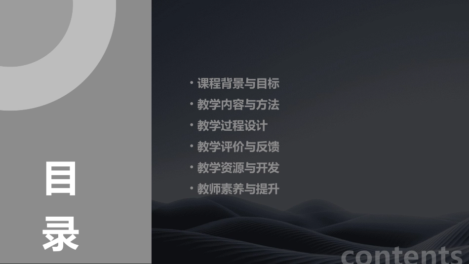 《马说》八年级语文教案_第2页