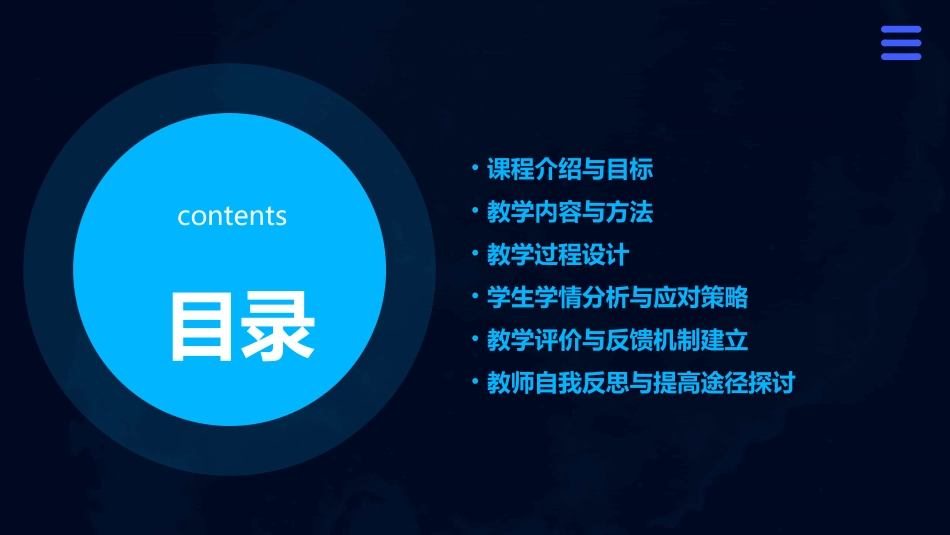 教育数学说课_第2页