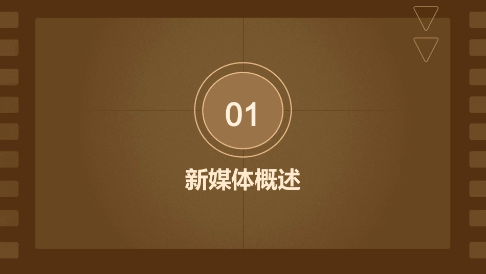 新媒体知多少_第3页