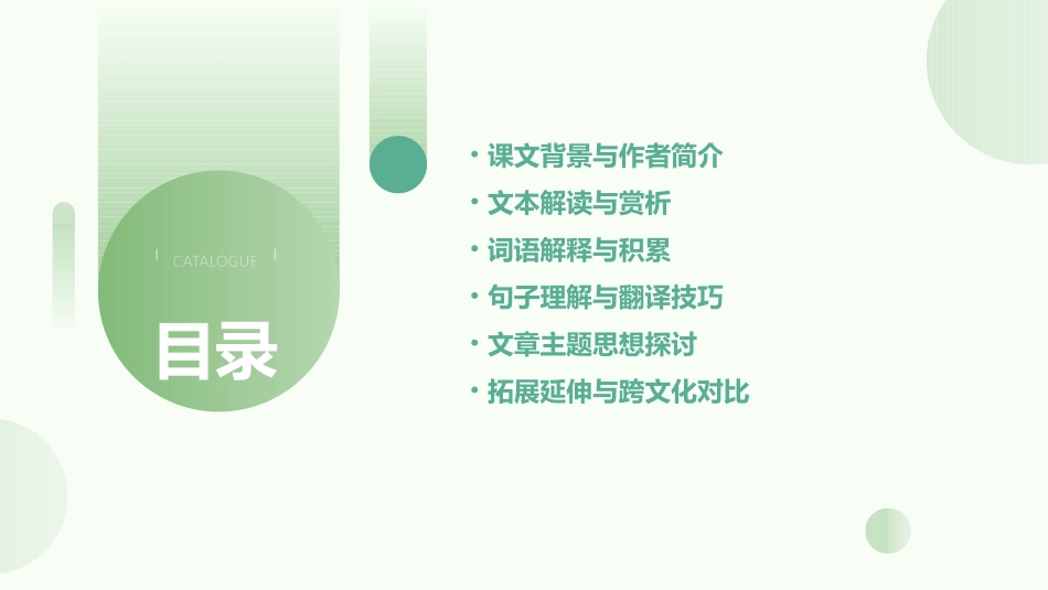 部编版八年级上册23《周亚夫军细柳》课件_第2页