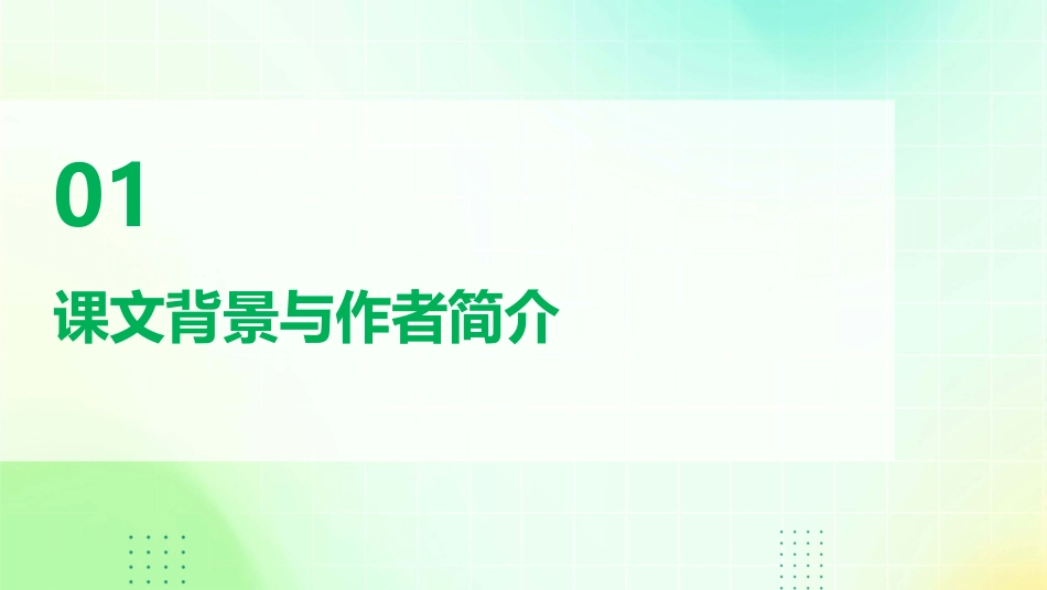部编版八年级上册23《周亚夫军细柳》课件_第3页