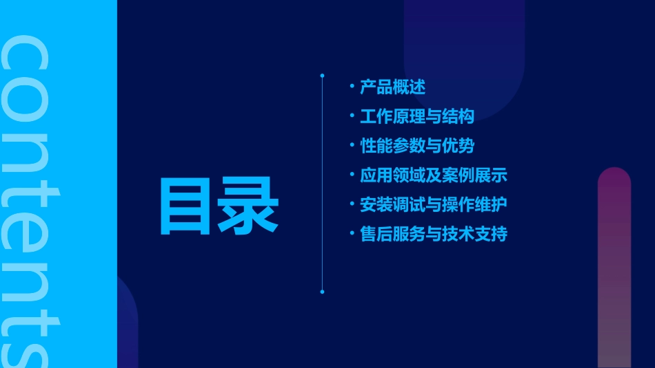 阿法拉伐直营换热器_第2页