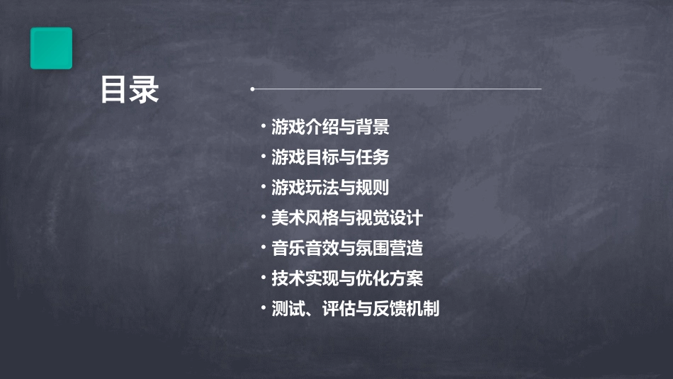 2024精选小雨点游戏教案_第2页