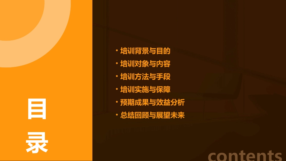 物业工作人员素质提升培训方案(精选2024)_第2页