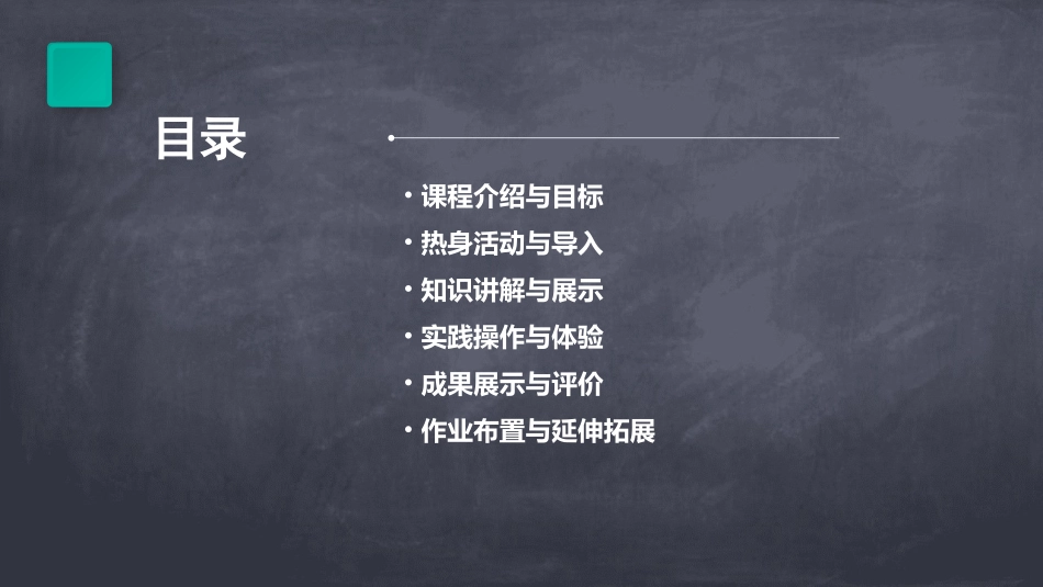 大班快乐的六一儿童节教案(通用2024)_第2页